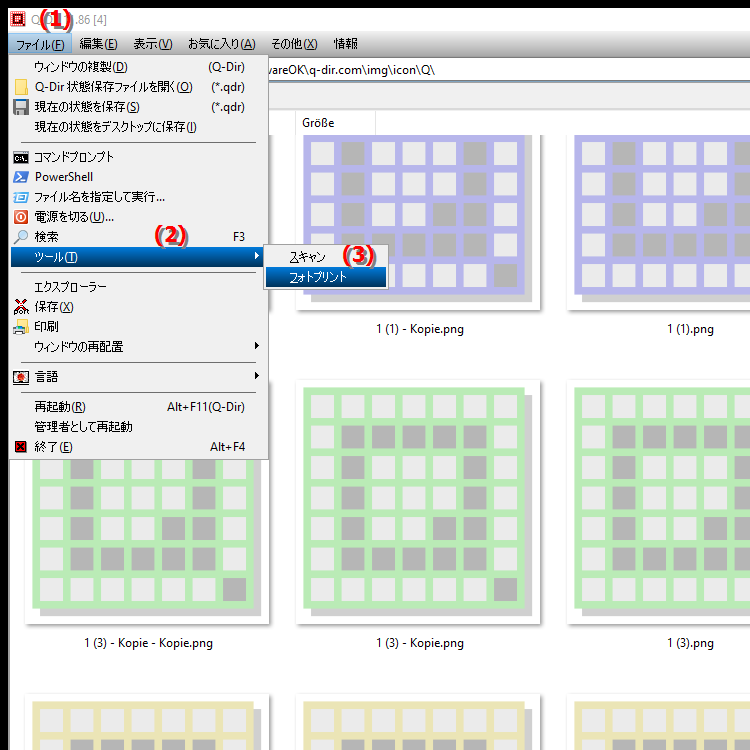 Windows のエクスプローラーで写真を印刷するにはどうすればよいですか